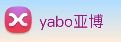 yabo亚博 Logo